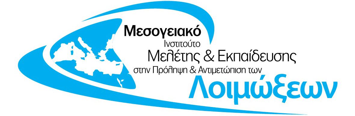 Μεσογειακό Ινστιτούτο Μελέτης & Εκπαίδευσης στην Πρόληψη των Λοιμώξεων